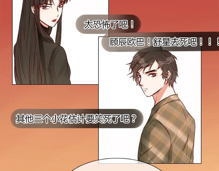 第2话 腹黑女神入狱遭舆论轰炸(1/3)-第2话