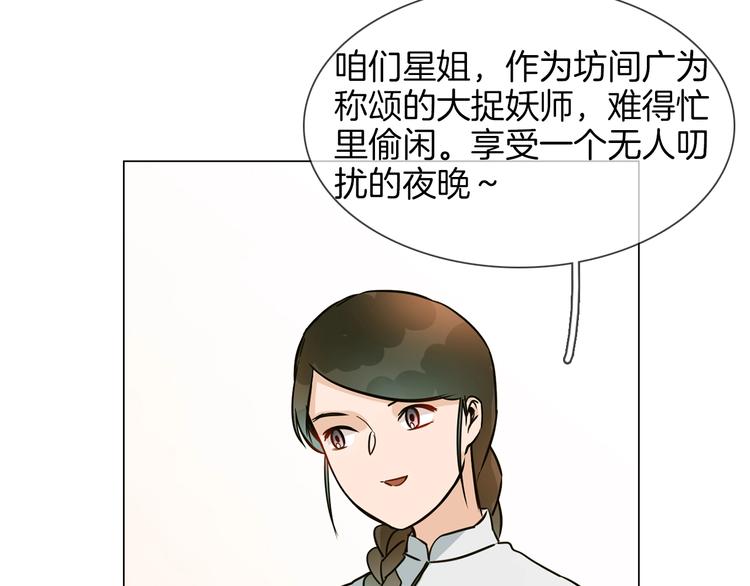 番外 民国妖侠奇恋(1/4)-第20话