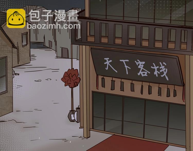 番外 民国妖侠奇恋(1/4)-第20话