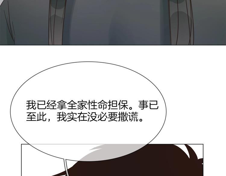 第27话  他曾...救我(1/4)-第28话