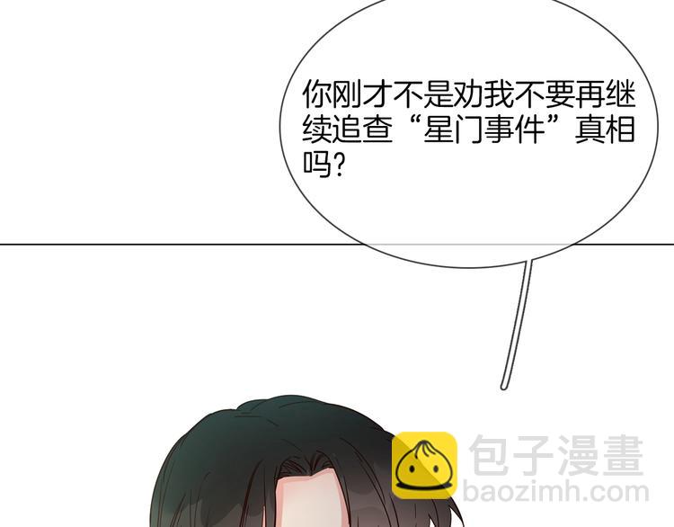 第27话  他曾...救我(1/4)-第28话