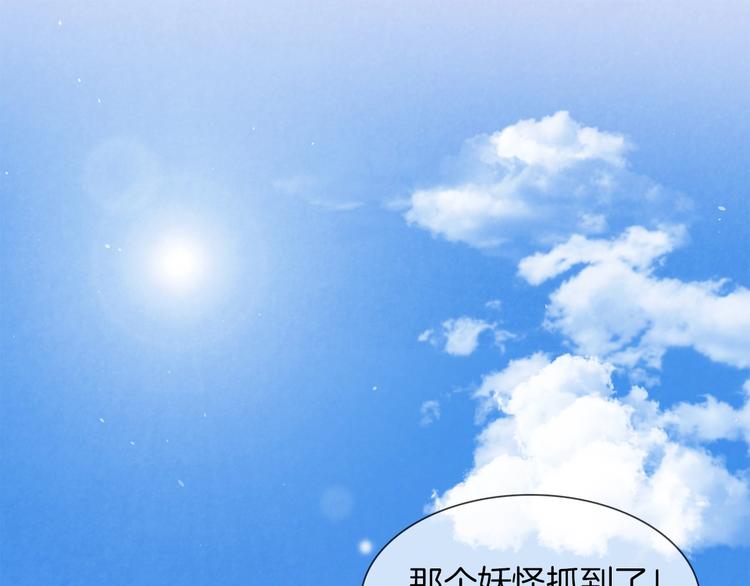 番外  女天师的管教(1/3)-第30话