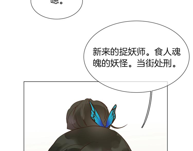 番外  女天师的管教(1/3)-第30话