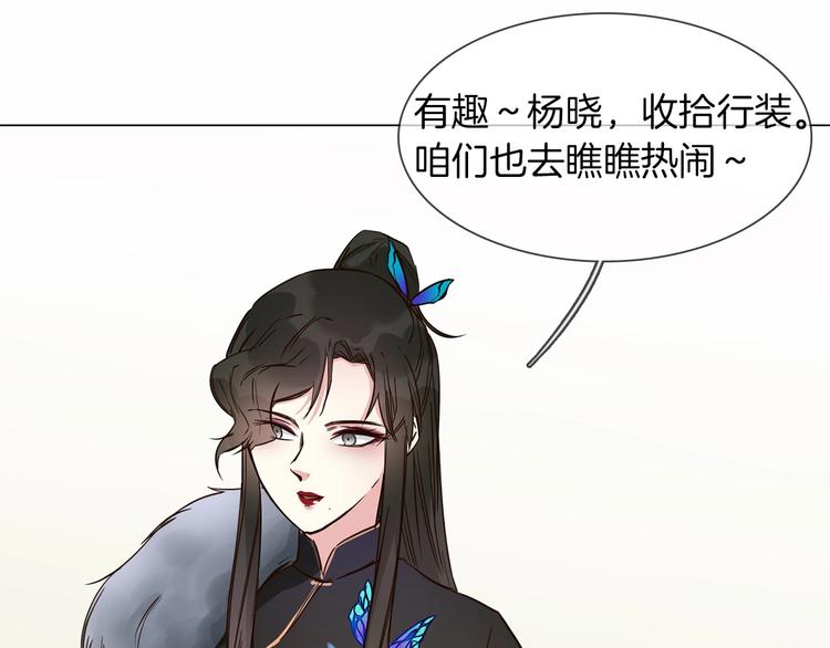 番外  女天师的管教(1/3)-第30话