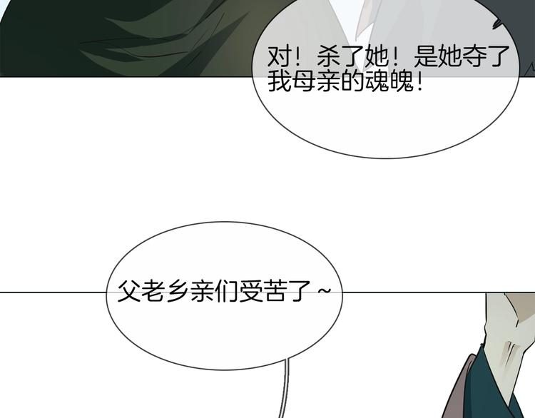 番外  女天师的管教(1/3)-第30话