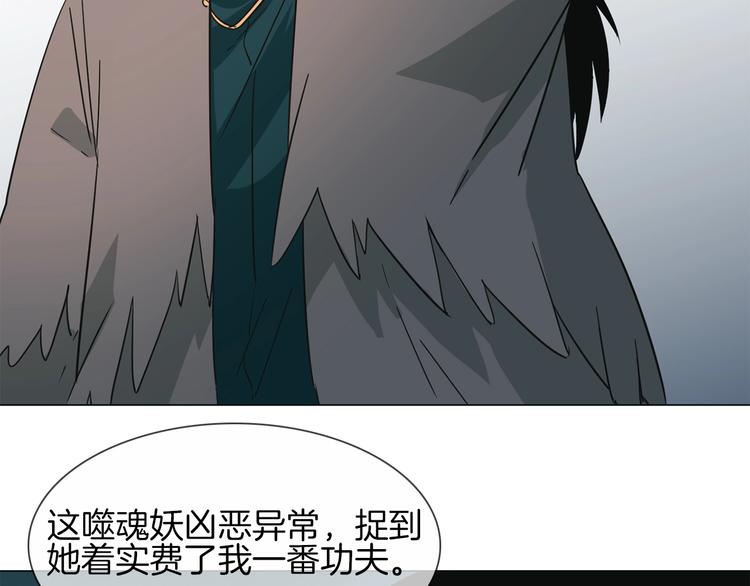 番外  女天师的管教(1/3)-第30话