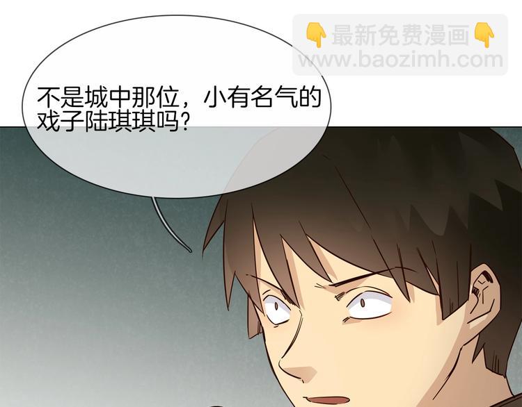 番外  女天师的管教(1/3)-第30话