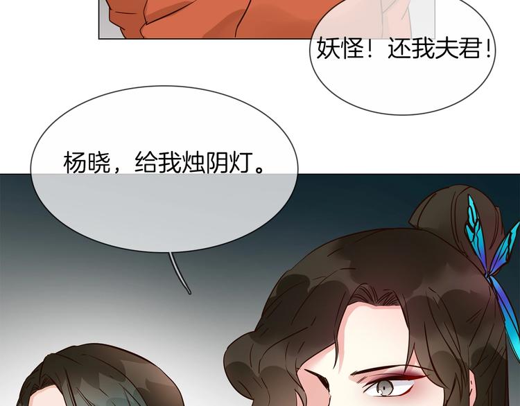 番外  女天师的管教(1/3)-第30话