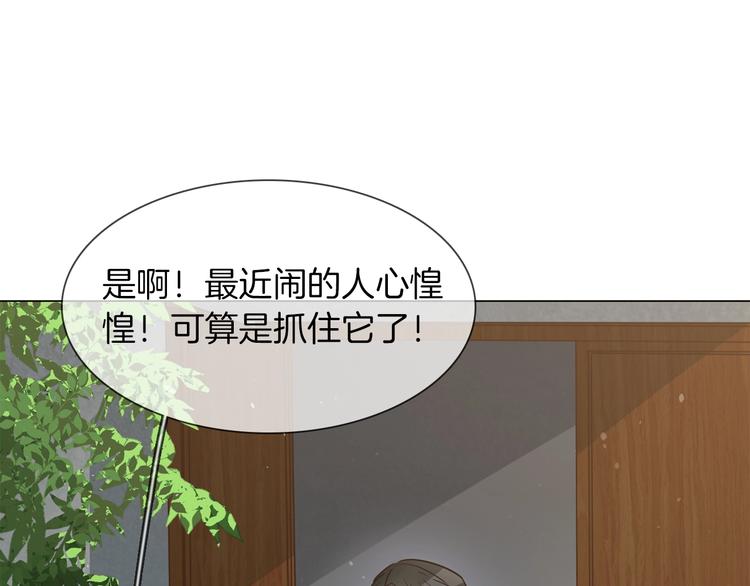 番外  女天师的管教(1/3)-第30话