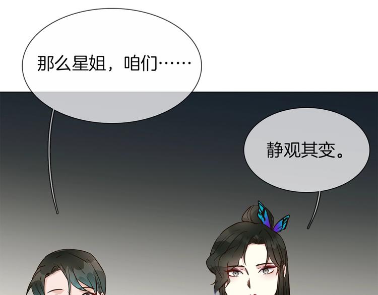 番外  女天师的管教(1/3)-第30话