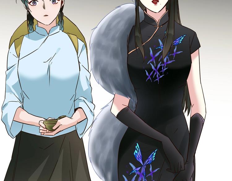 番外  女天师的管教(1/3)-第30话