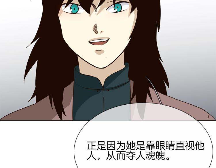 番外  女天师的管教(1/3)-第30话