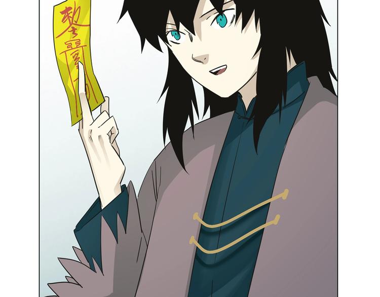 番外  女天师的管教(1/3)-第30话