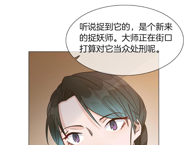 番外  女天师的管教(1/3)-第30话