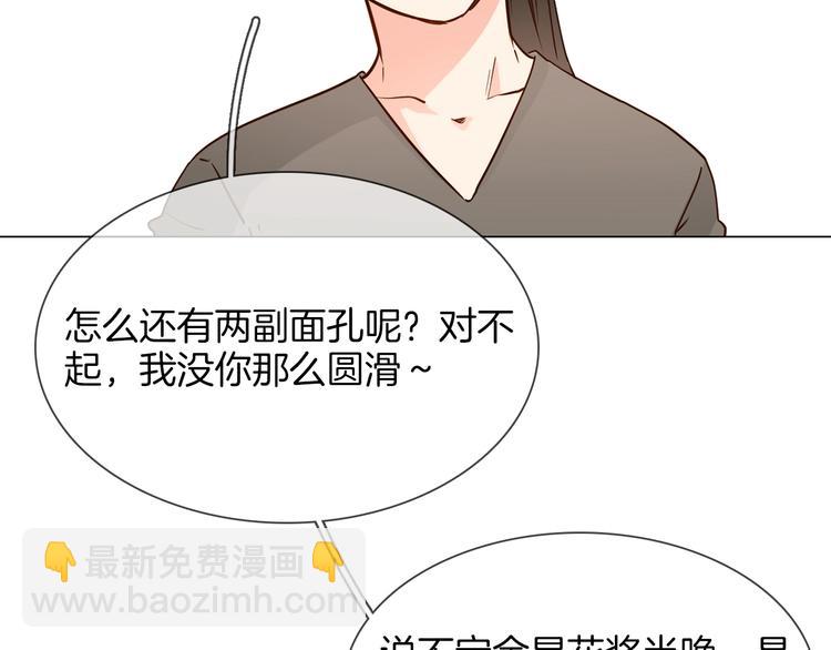 第30话  暗处的敌人(1/4)-第32话