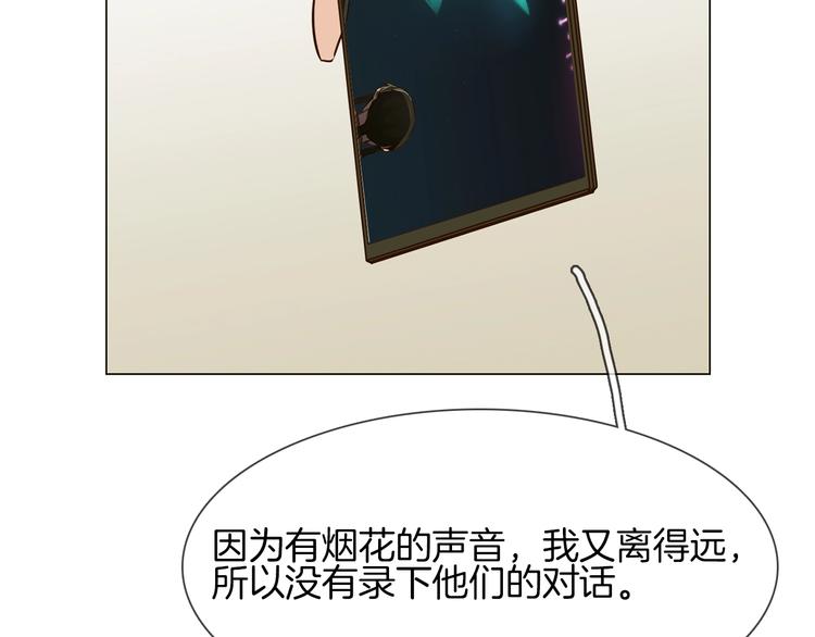 第36话 绯闻(1/4)-第38话