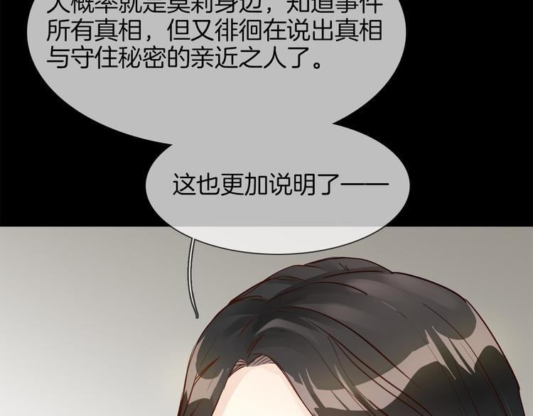 第54话 局中局(1/5)-第56话