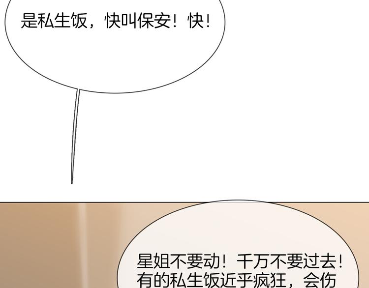 第66话 私生(1/3)-第68话