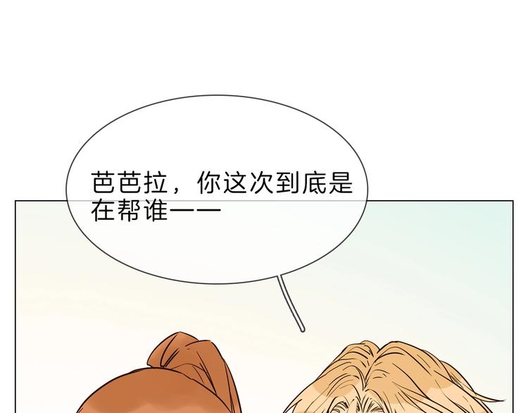 第8话 四小花集体亮相！(1/4)-第8话
