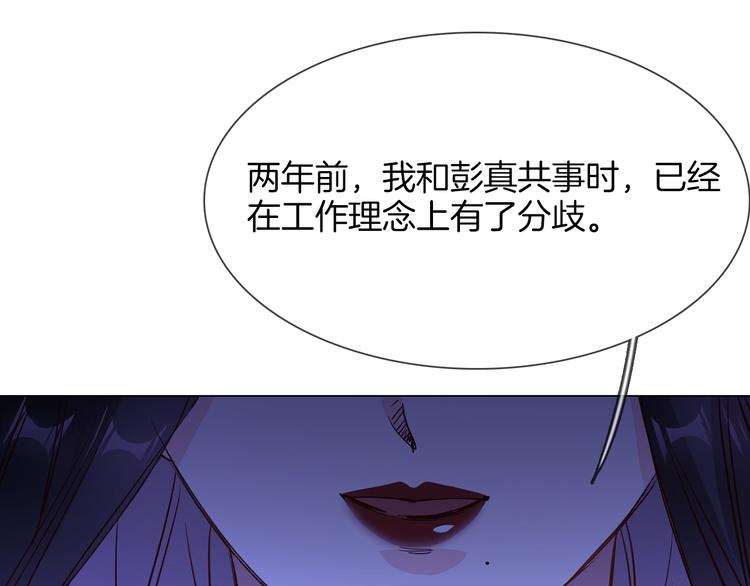 第70话 博弈(1/3)-第72话