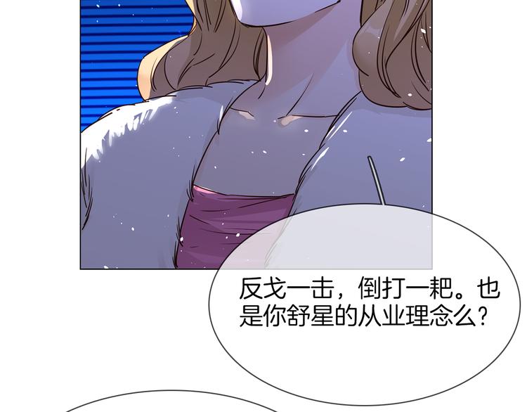 第70话 博弈(1/3)-第72话