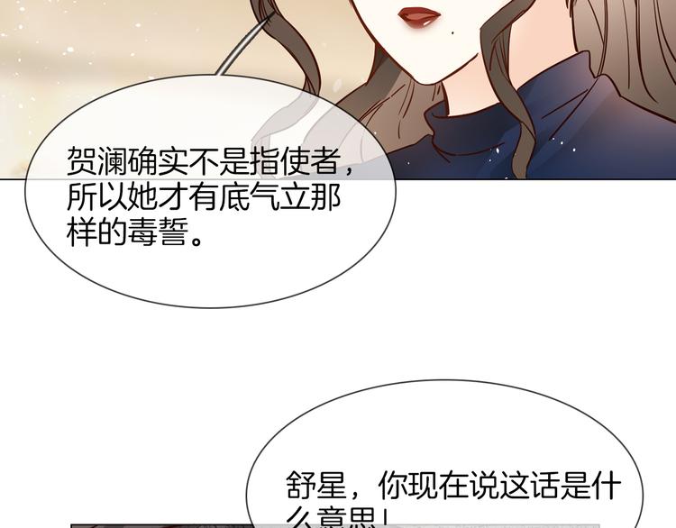 第72话 复合？(1/3)-第74话