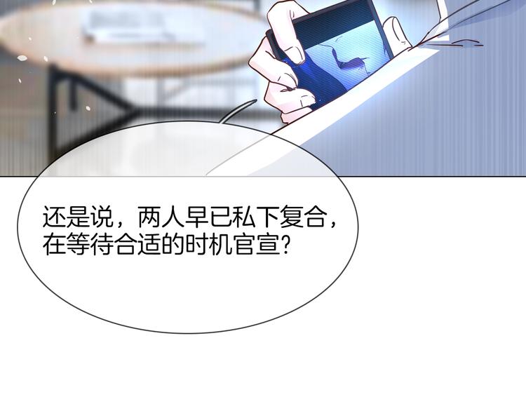 第72话 复合？(1/3)-第74话