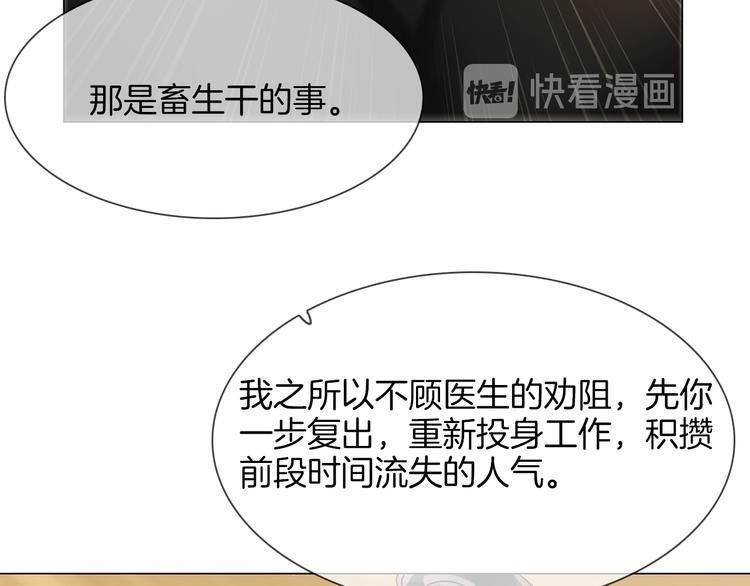 第72话 复合？(1/3)-第74话