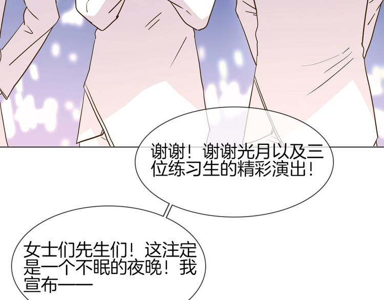 第10话 颁奖台意外！(1/3)-第10话