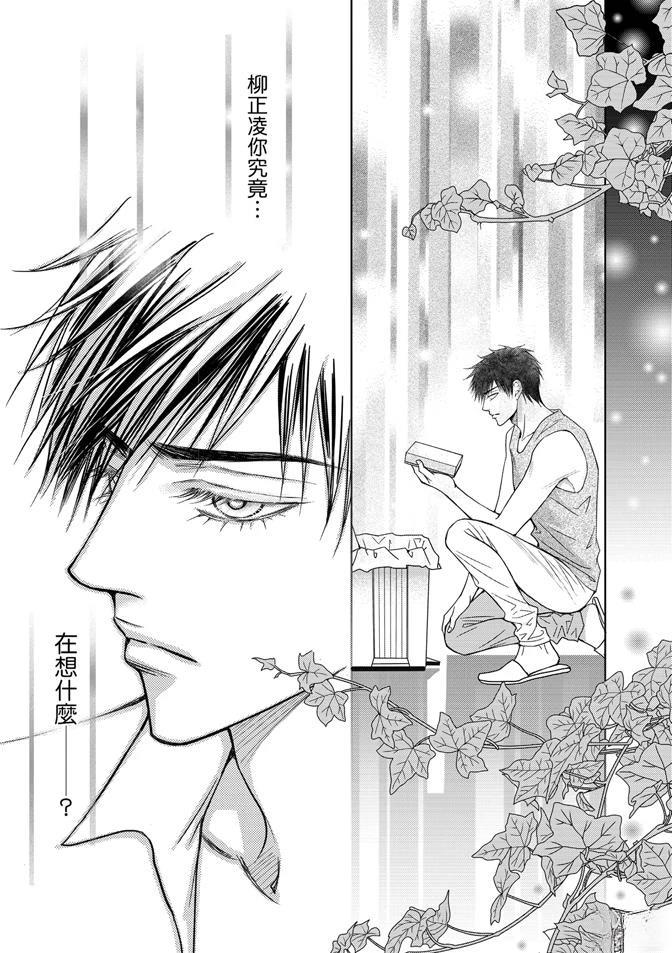 🍻FEVER热病 第3卷 第29页