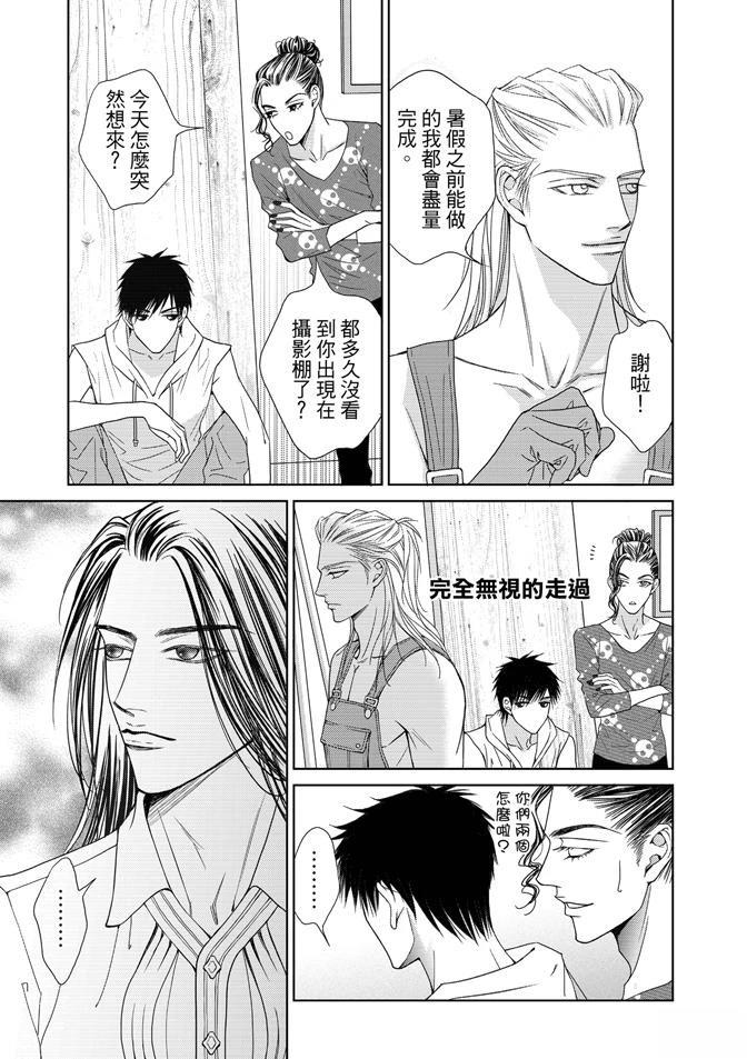 🍻FEVER热病 第3卷 第31页