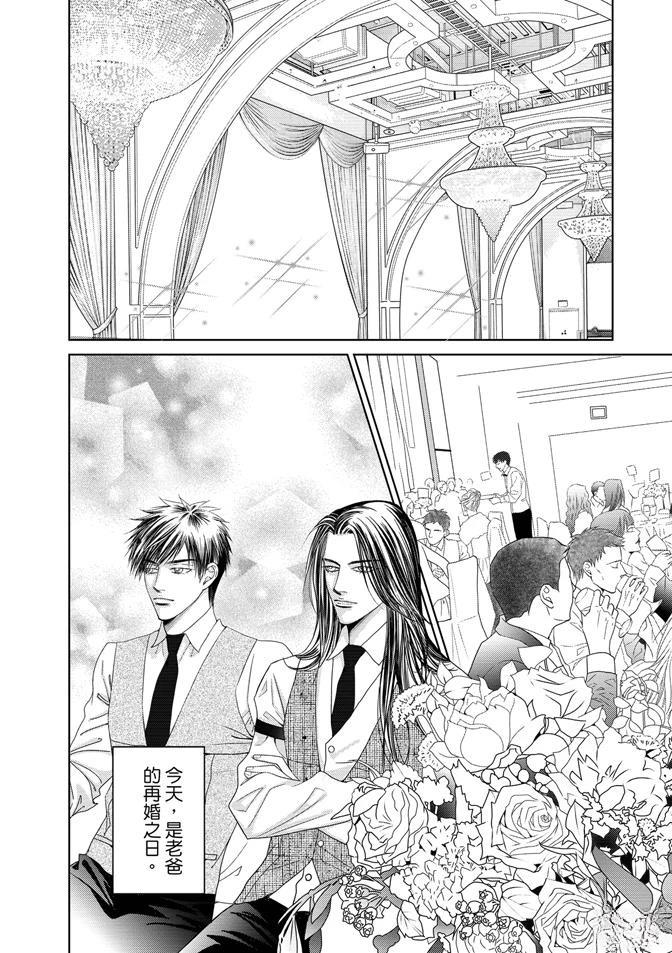 🍻FEVER热病 第3卷 第44页