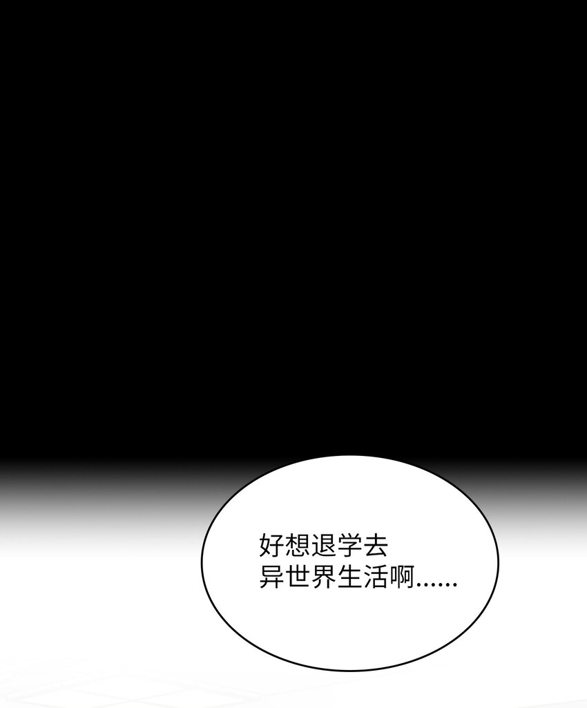 02 异世界的道德课(1/2)-第2话