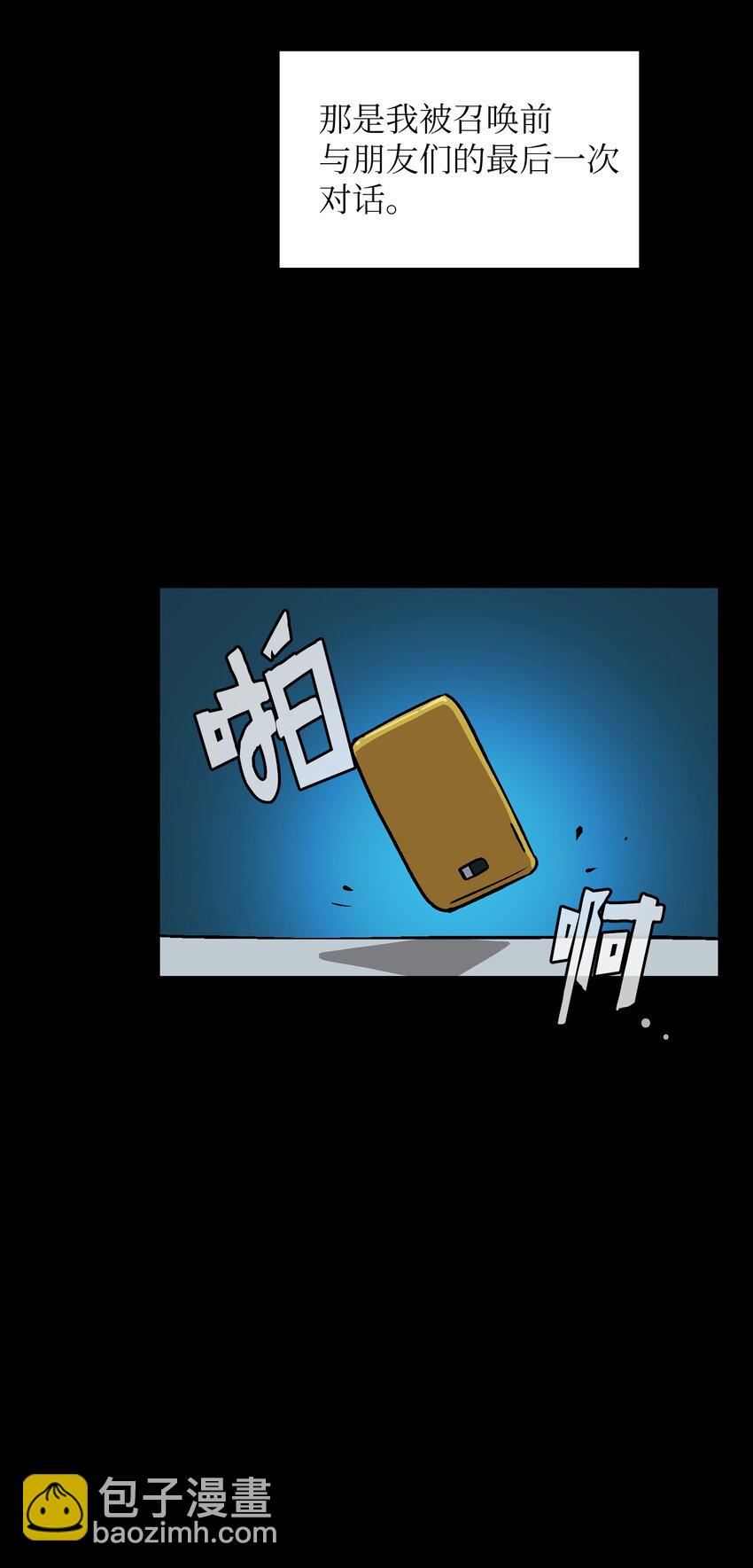 02 异世界的道德课(1/2)-第2话