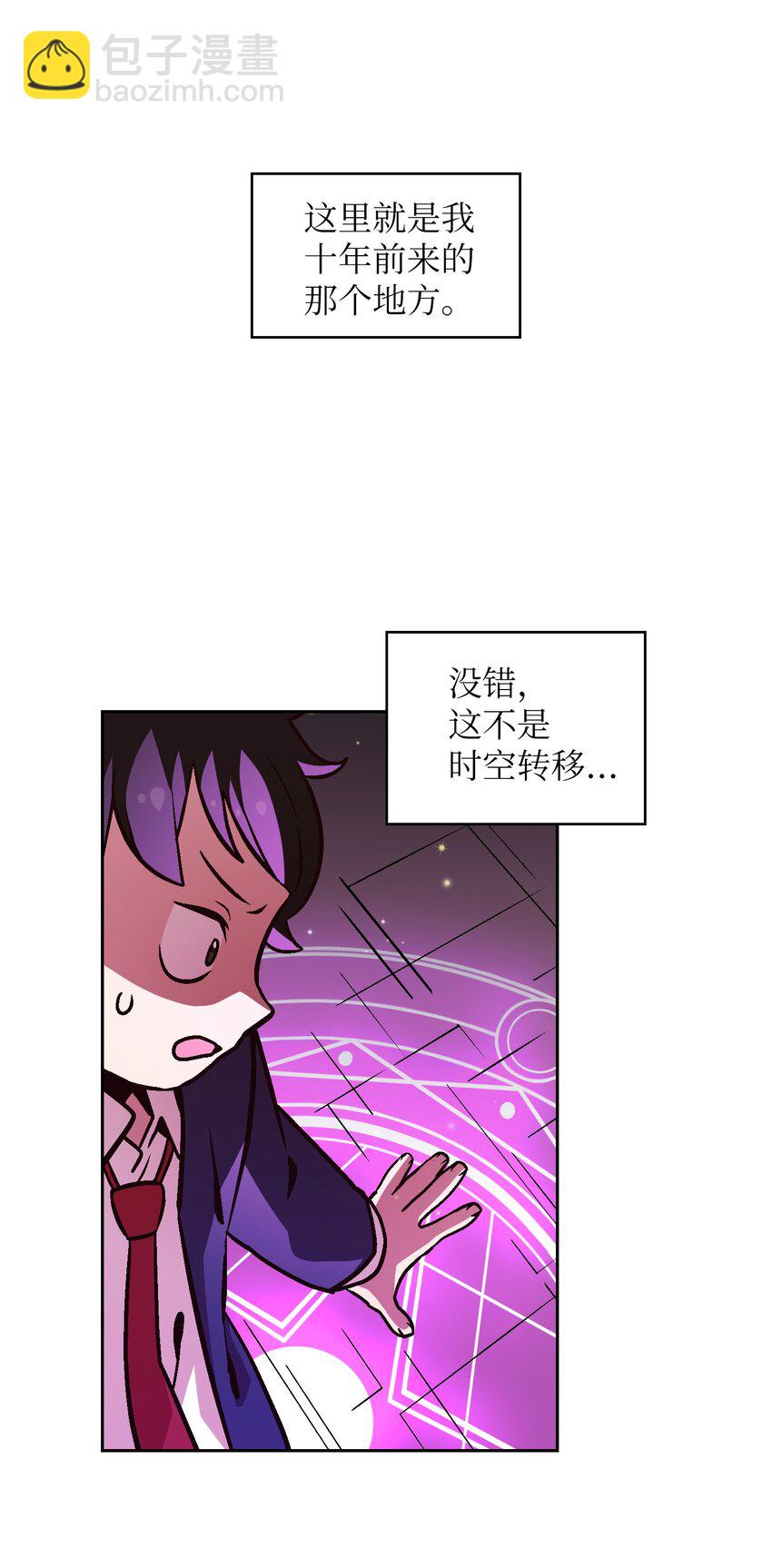 02 异世界的道德课(1/2)-第2话