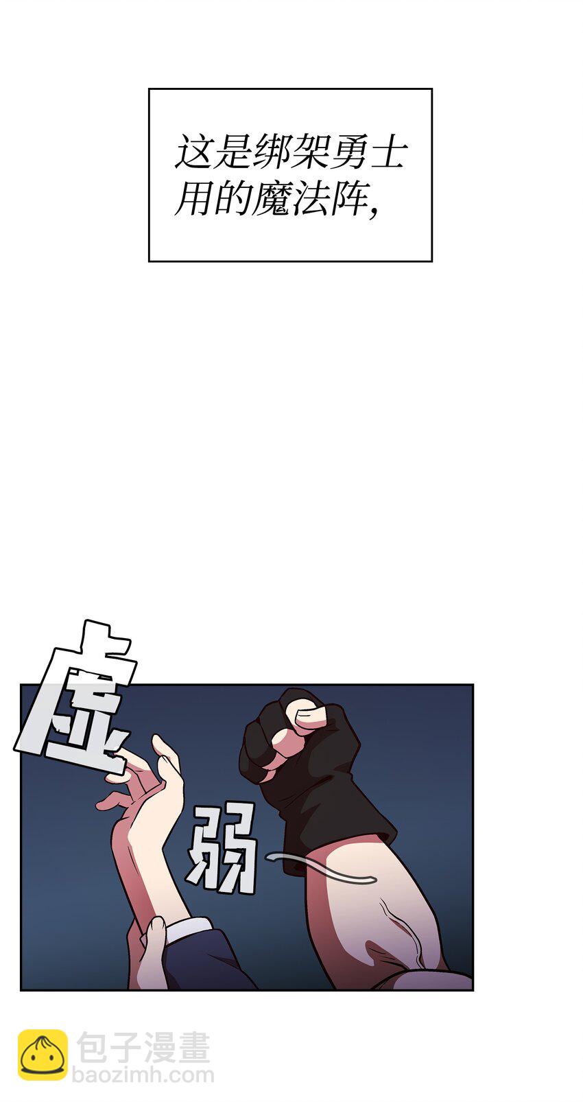 02 异世界的道德课(1/2)-第2话