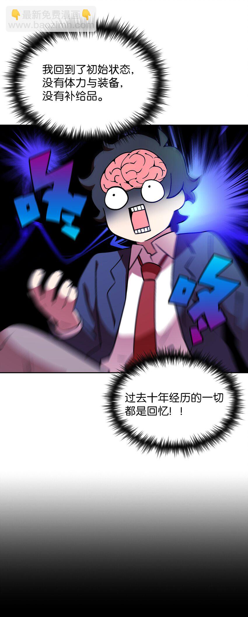 02 异世界的道德课(1/2)-第2话