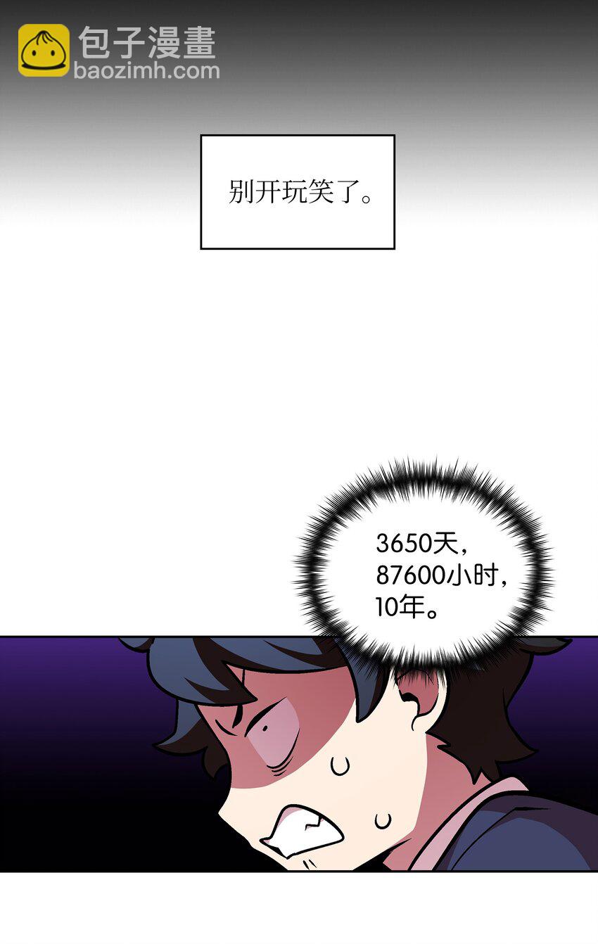 02 异世界的道德课(1/2)-第2话
