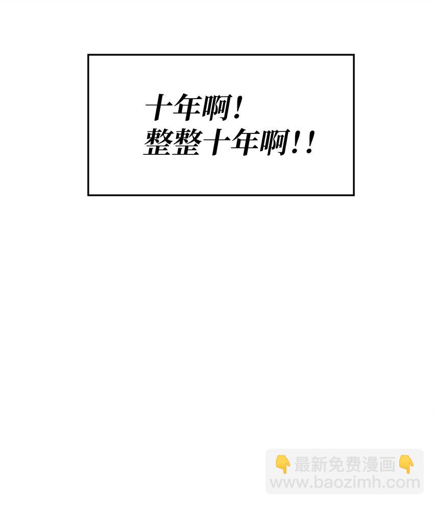 02 异世界的道德课(1/2)-第2话