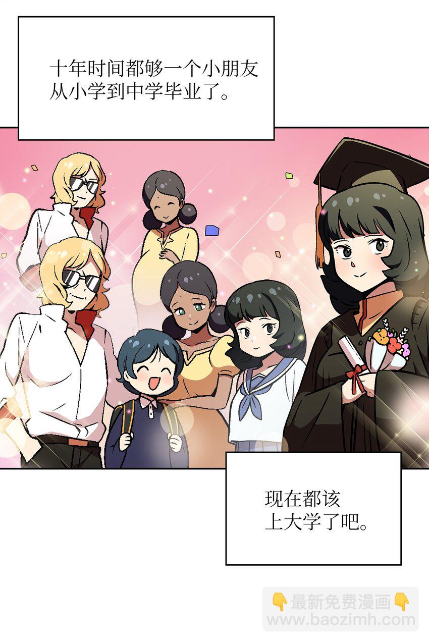 02 异世界的道德课(1/2)-第2话