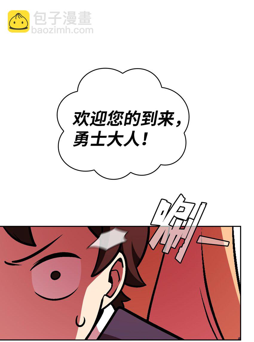 02 异世界的道德课(1/2)-第2话
