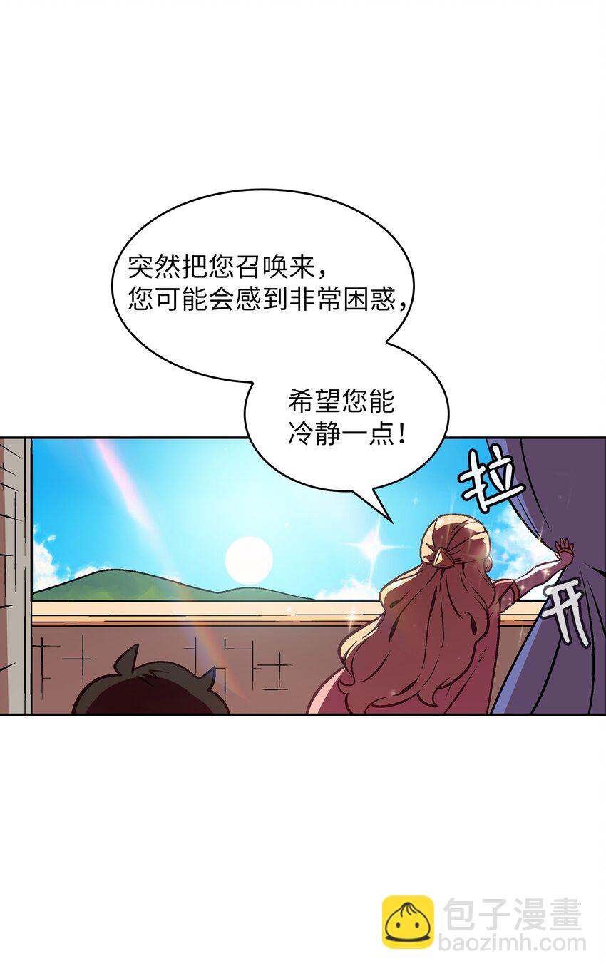 02 异世界的道德课(1/2)-第2话