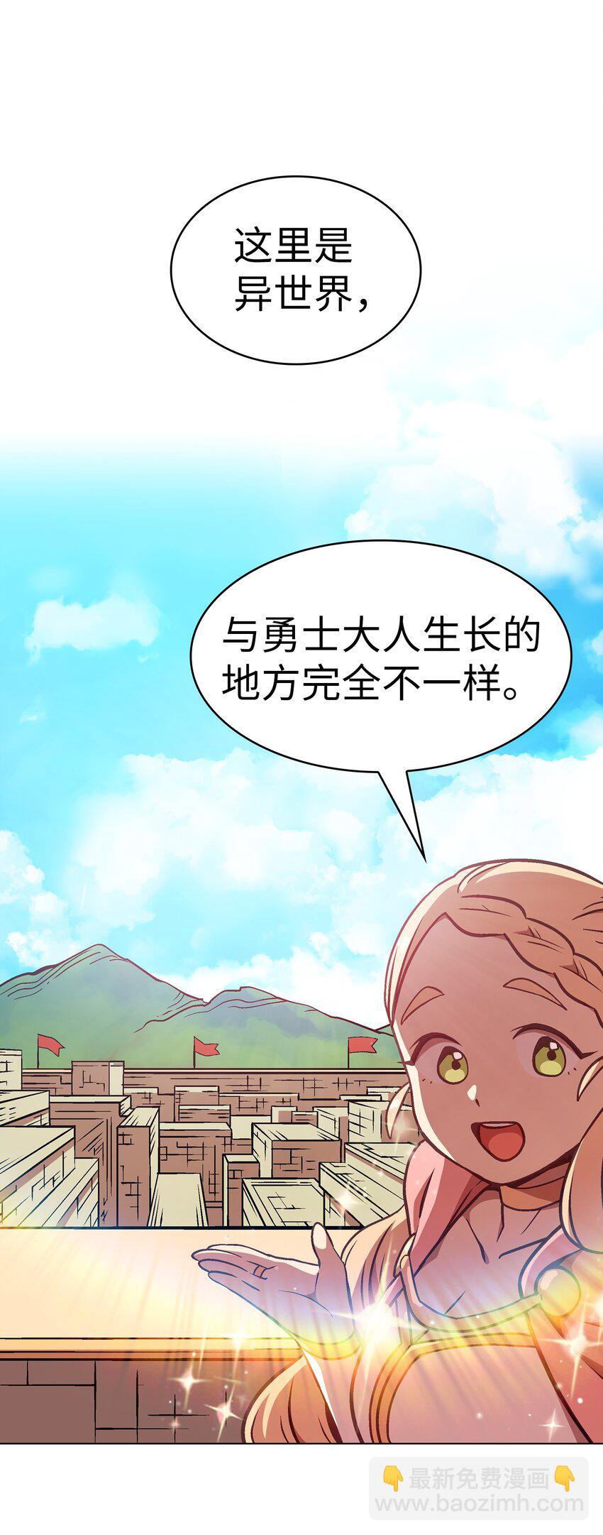 02 异世界的道德课(1/2)-第2话