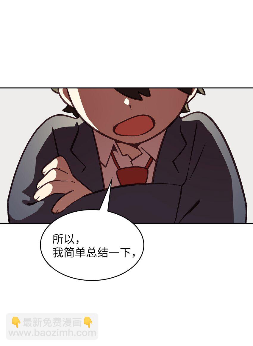02 异世界的道德课(1/2)-第2话