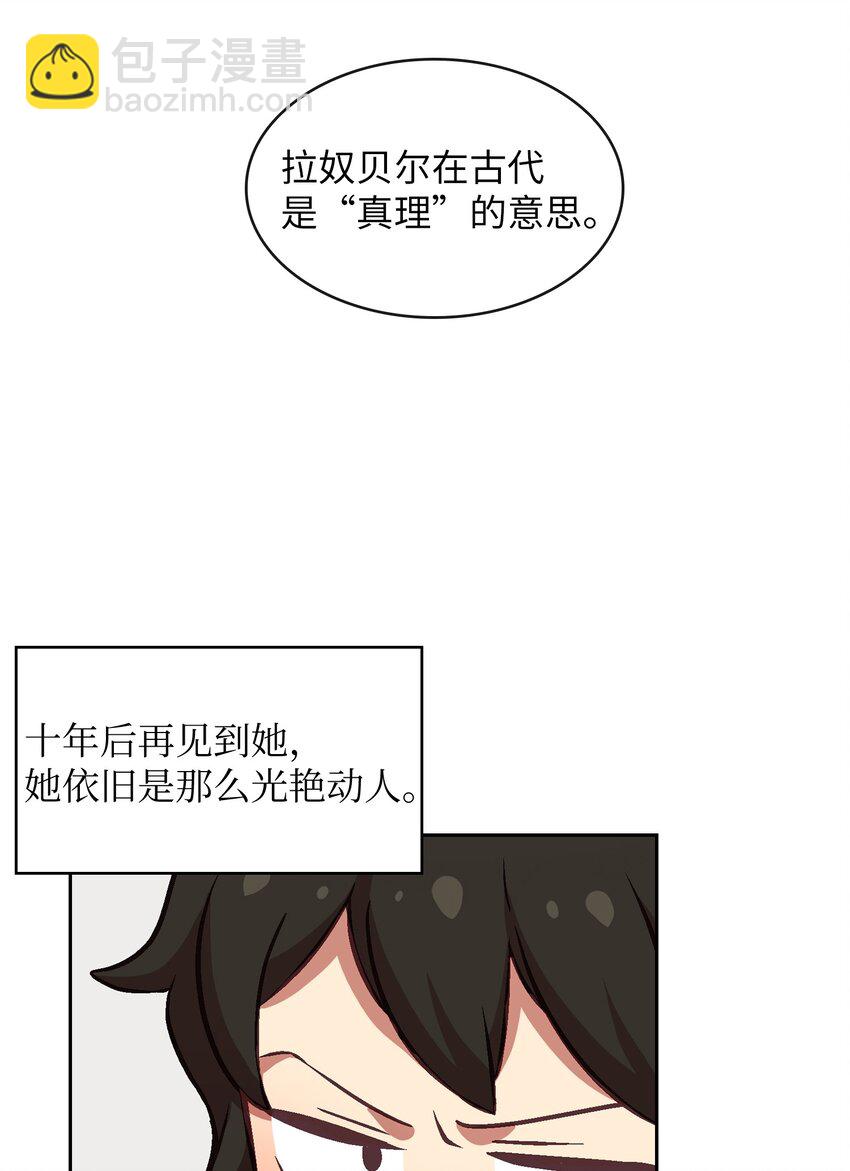 02 异世界的道德课(1/2)-第2话