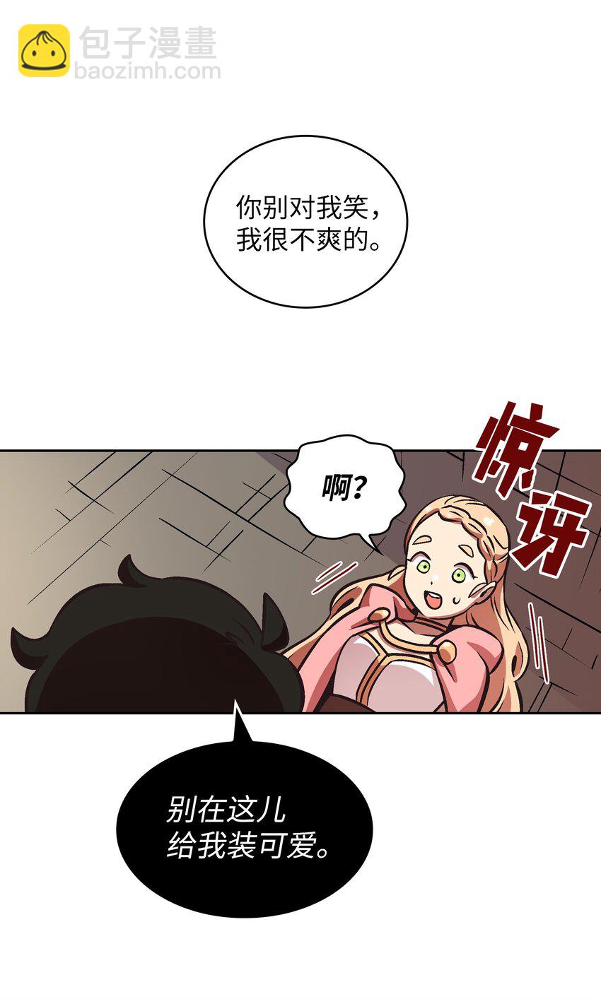 02 异世界的道德课(1/2)-第2话