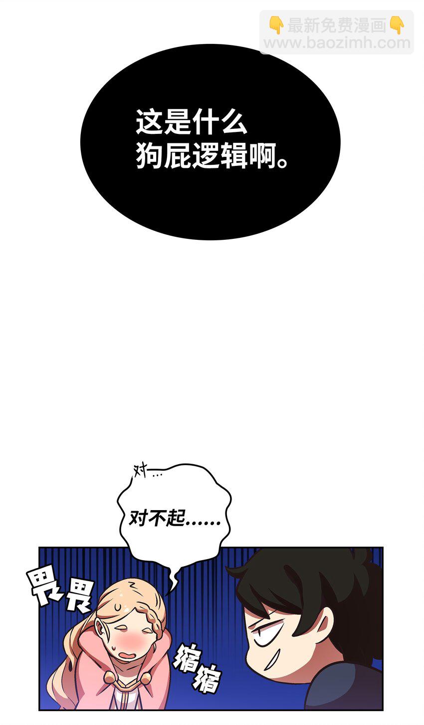 02 异世界的道德课(1/2)-第2话