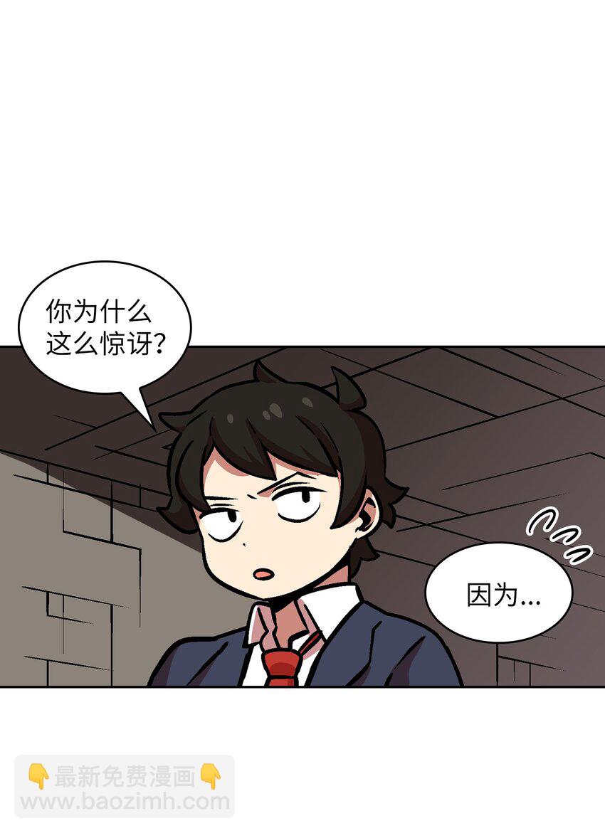 02 异世界的道德课(1/2)-第2话
