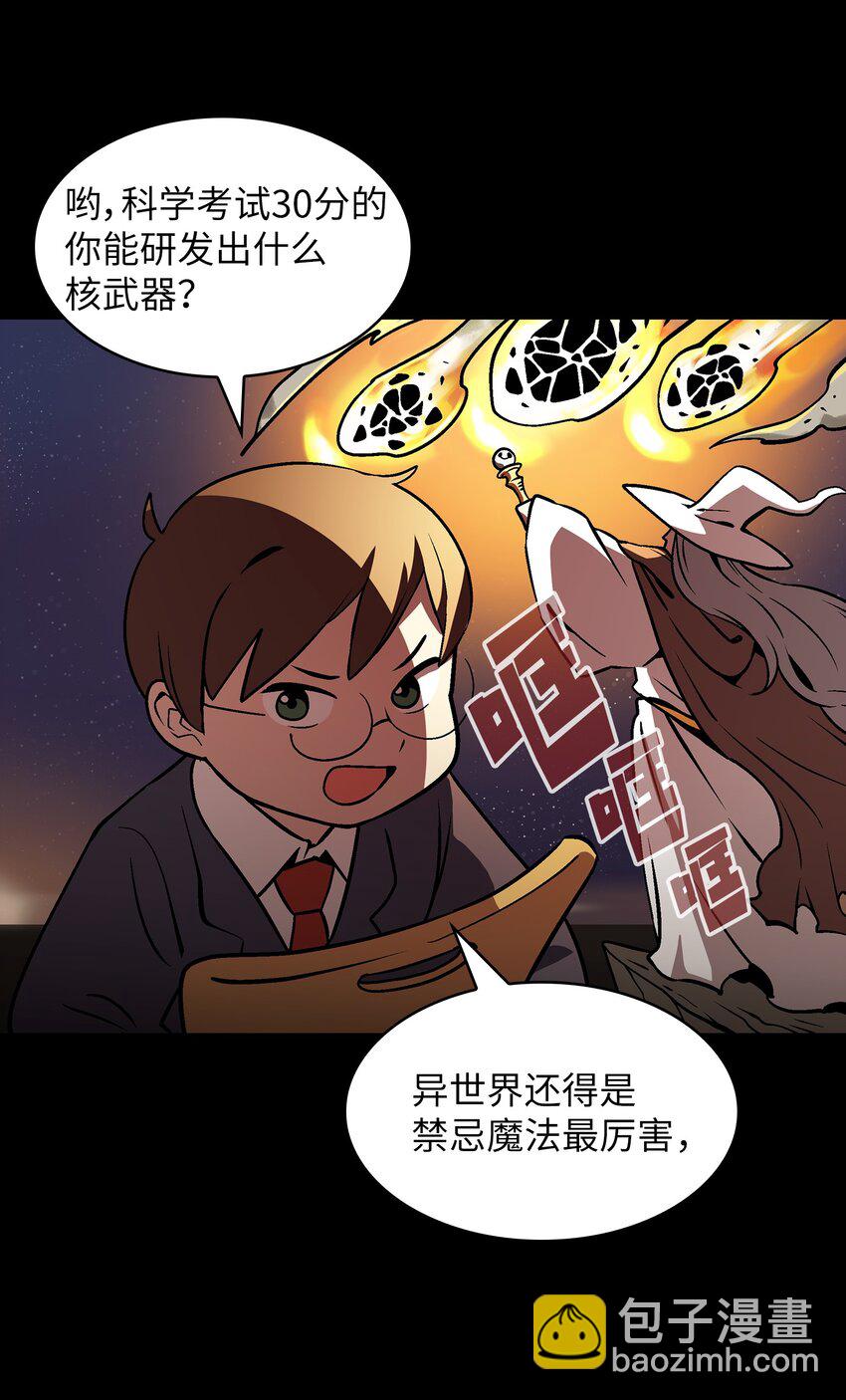 02 异世界的道德课(1/2)-第2话