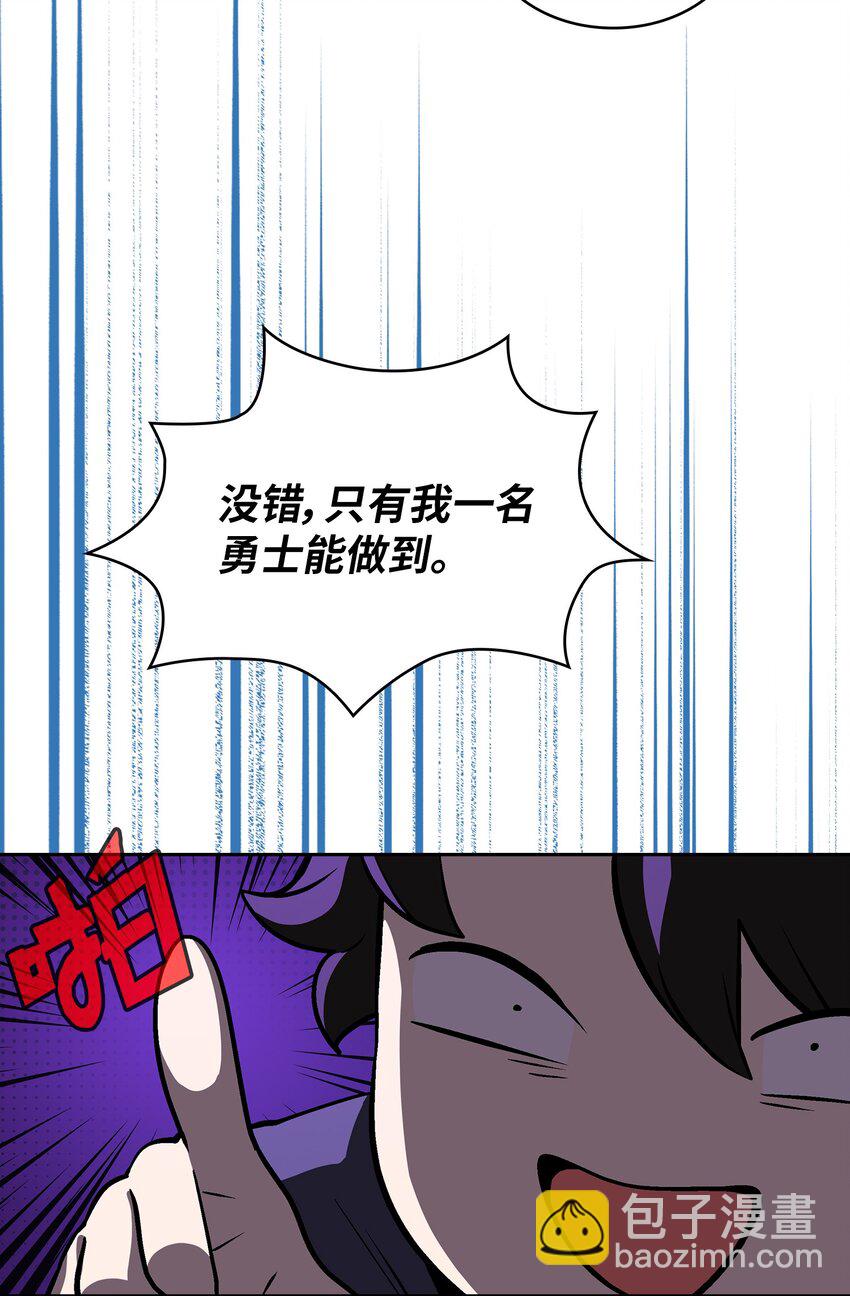 02 异世界的道德课(1/2)-第2话